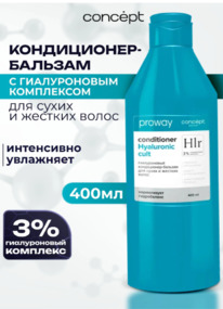 CONCEPT ProWay Hyaluronic cult �����������-������� ������.�/����� � ������ ����