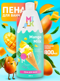 BIG Milk ���� ��� ���� ������ � �����