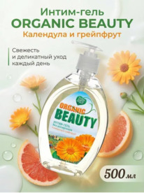 BIG Organic Beauty ���� ��� �������� ������� ��������� � ���������