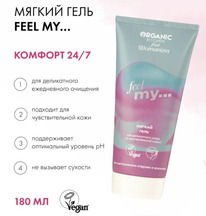 NATURA SIBERICA Organic Kitchen Womanizer ���� ������ �/�������� ������� Feel my
