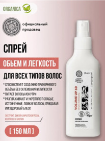 NATURA SIBERICA Hair Evolution ����� �/����� Volume Up 3D ����� � �������