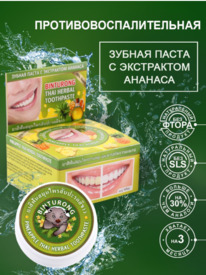 BINTURONG Thai Herbal ������ ����� �����������. � ���������� ������� (�������)