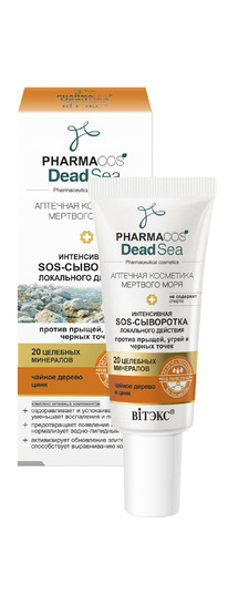 PHARMACos Dead Sea ��������.SOS-��������� �������.������. �� ������  20��