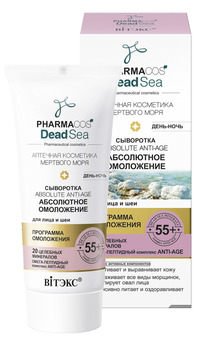 PHARMACos Dead Sea ��������� 55+