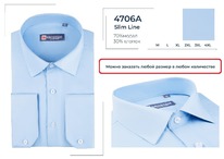 �������� 4706A* ������� �����.����.������. ��. �����, BROSTEM