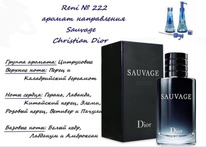 222   Sauvage (C.D*ior)