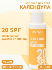 LEVRANA ������� �������������� ��� ���� 20 SPF ��������� �� 0+